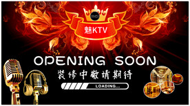 KTV 装修围档
