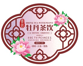 牡丹