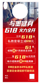 健身海报广告