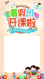 暑期培训