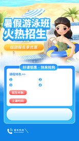 游泳培训 
