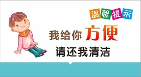 卫生间标识