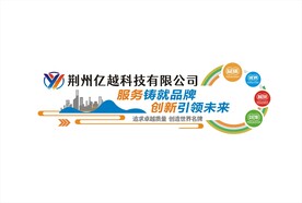 文化墙 企业 背景墙设计