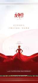 女神节
