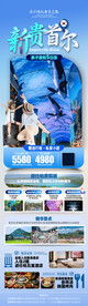 韩国首尔旅游度假旅行社图片