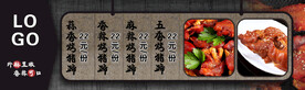 烤猪蹄海报  