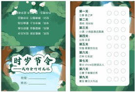 乐考闯关卡