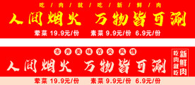 人间烟火