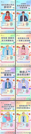 房地产直播系列海报