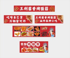 酱香烤面筋