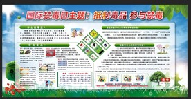 禁毒