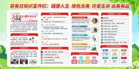 禁毒