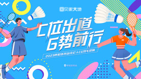 蓝色运动会展板