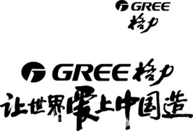 格力