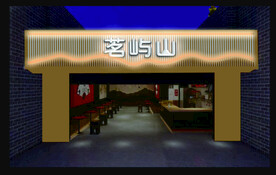 茗屿山