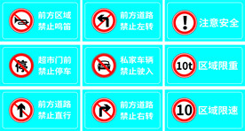 停车标志