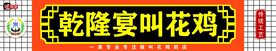 叫花鸡