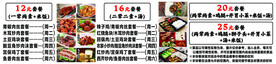快餐价格表