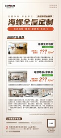 全屋定制