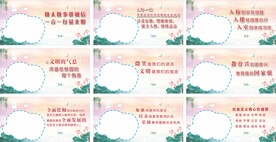 学校楼道文化牌