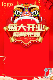 珠宝盛大开业