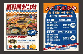 韩国烤肉