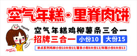 空气年糕