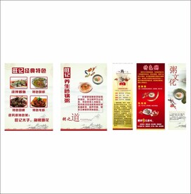 海鲜粥 乳鸽粥