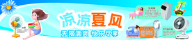 商场风扇地贴