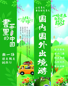 旅行社室内柱子广告