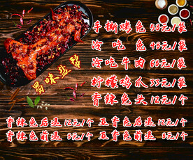 烤全兔