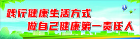 文明标语