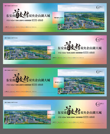 炫彩围挡