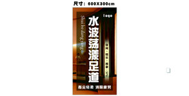 足道门头