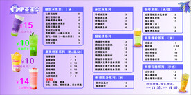奶茶价格表