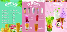 奶茶价格单