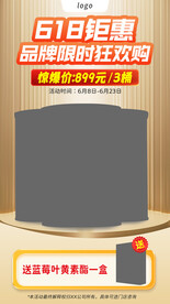 618活动海报