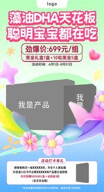 母婴活动