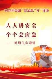 安全施工牌
