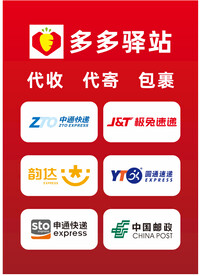 多多驿站