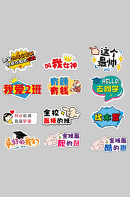 同学聚会
