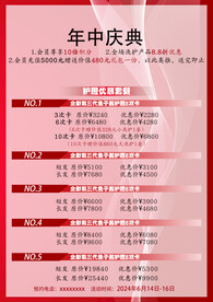 年中庆典活动