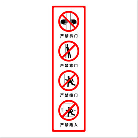 电梯安全标示贴