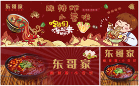 餐饮外卖头像店招banner