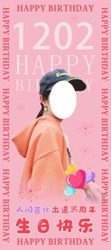 生日展架
