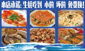 海鲜灯箱