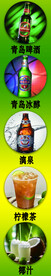 青岛啤酒灯箱
