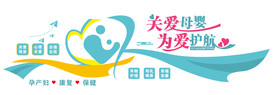 妇保