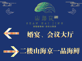 指路牌