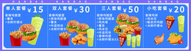 汉堡套餐